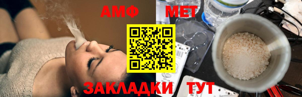 АМФЕТАМИН VHQ Елец