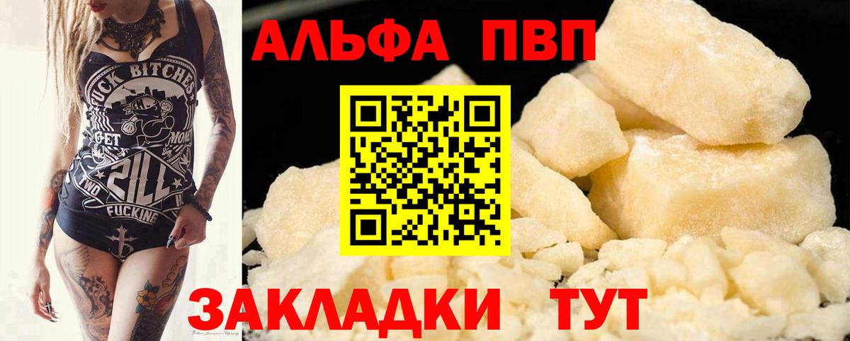 Alpha PVP крисы CK Елец