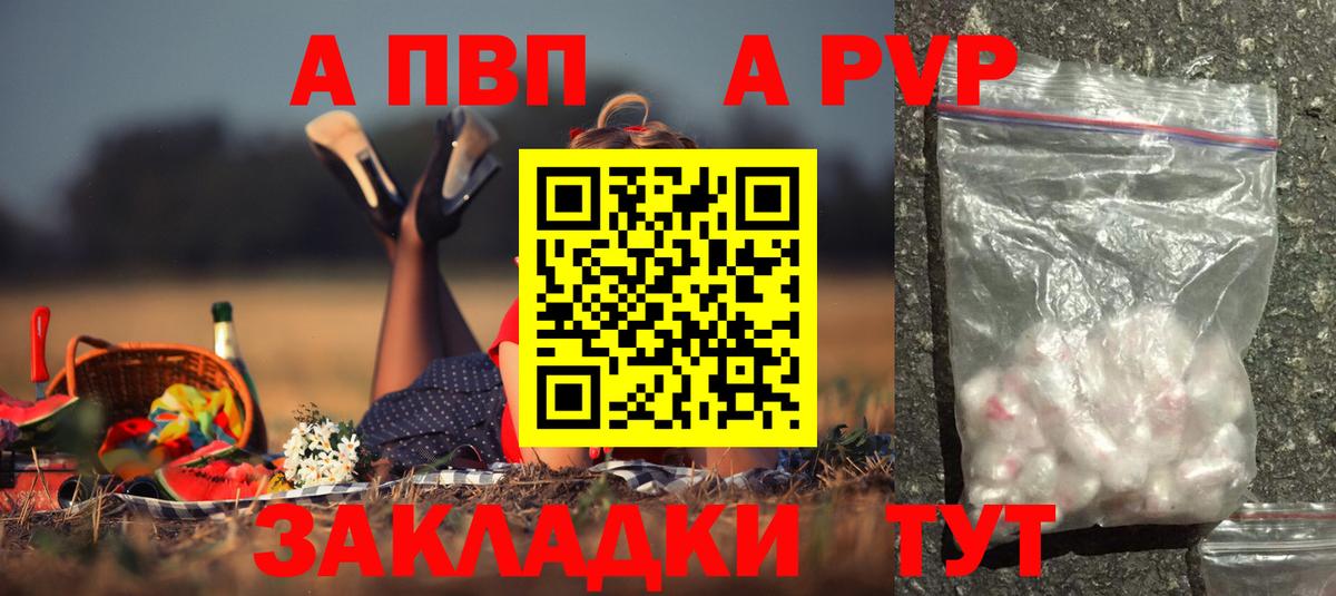 Alfa_PVP мука  Альфа ПВП Соль  Вход с VPN  Елец 