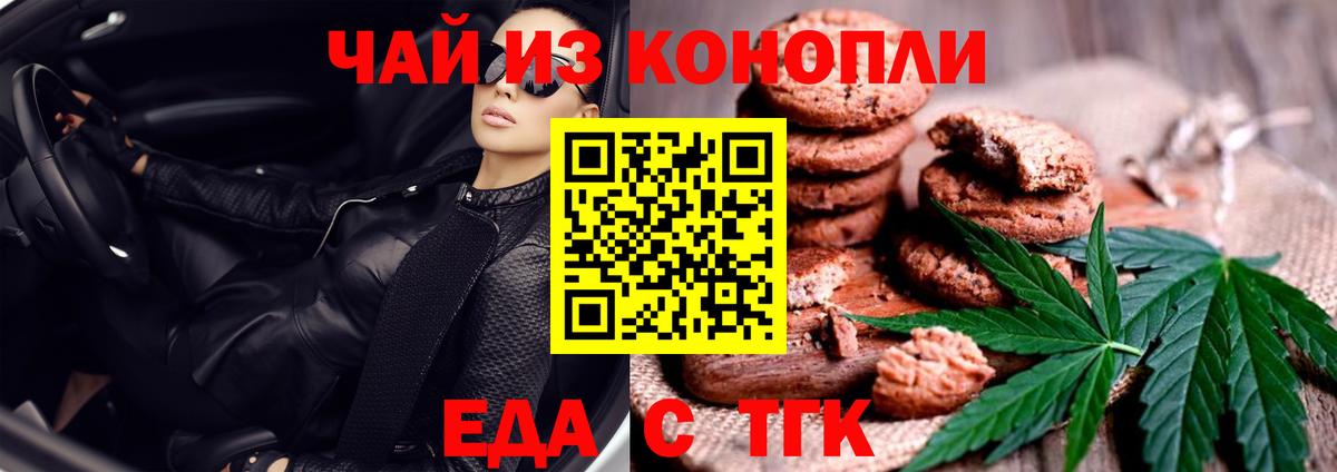 Елец  Еда ТГК марихуана  Вход с VPN 