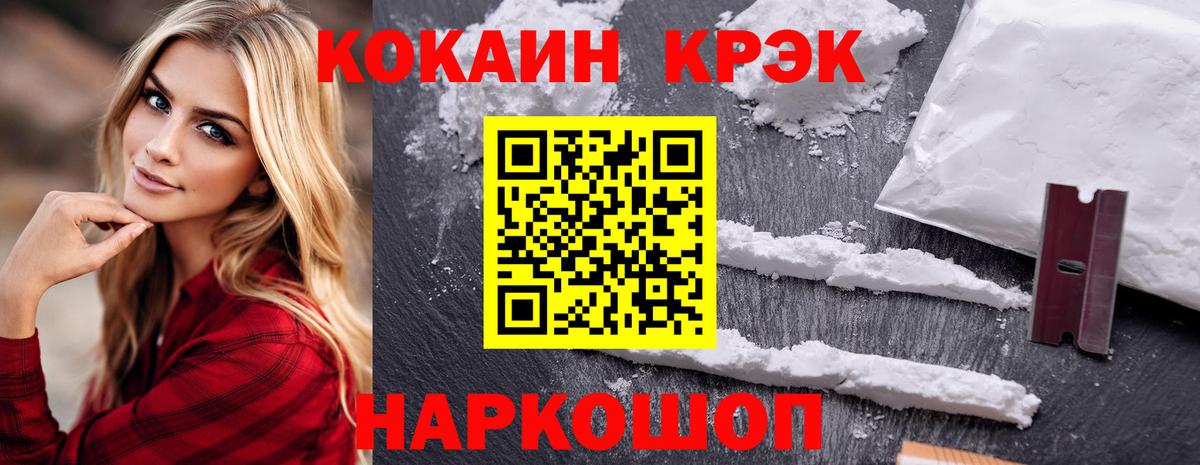 КОКАИН FishScale  COCAIN  Елец  Cocaine Перу  где можно купить   Вход с VPN 