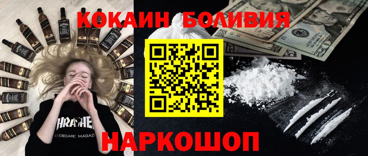 Кокаин FishScale Елец