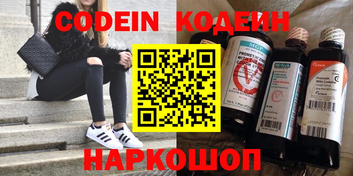Codein Purple Drank Елец