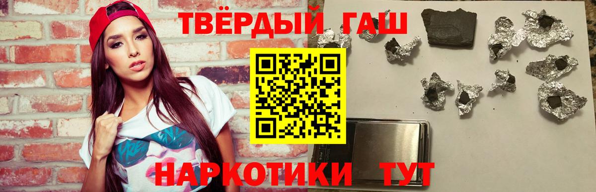 ГАШИШ гарик  ГАШ убойный  ГАШИШ  Елец  Вход с VPN 