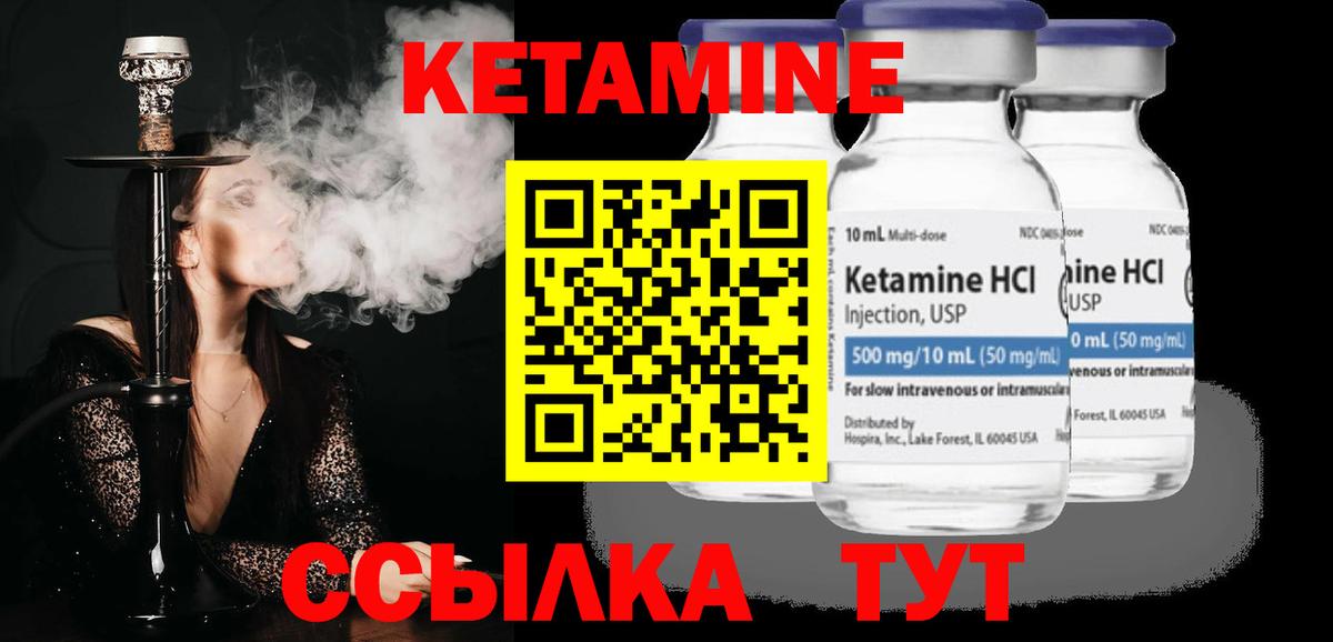 Елец  Кетамин VHQ  Вход с VPN 