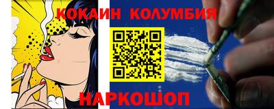 кокаин колумбия Краснознаменск
