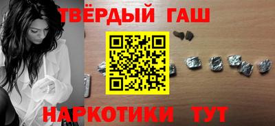 гашишное масло Краснокаменск