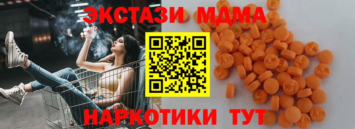 MDMA  Вход с VPN  МДМА Molly  Елец  МДМА crystal 