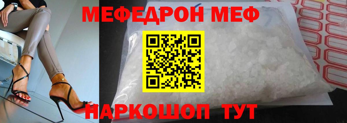 Меф мука Елец