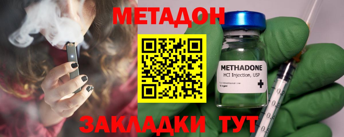 маркетплейс как зайти  МЕТАДОН VHQ  МЕТАДОН белоснежный  Вход с VPN  Елец 