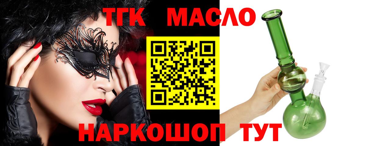 Дистиллят ТГК вейп  ОМГ ОМГ ССЫЛКА  Елец  наркота  ТГК THC oil  Вход с VPN 